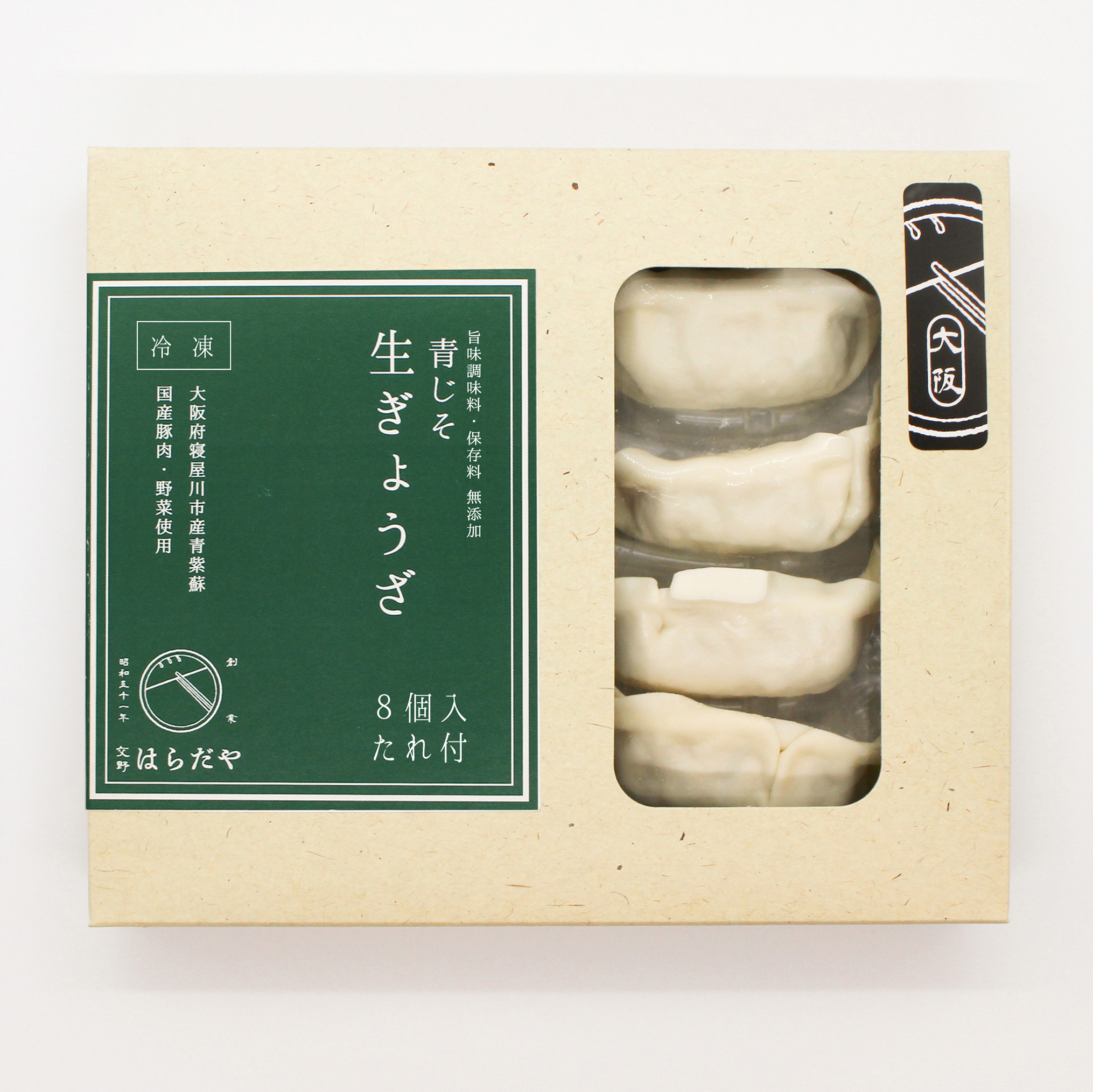 しょーぐん 餃子 test11 東スポ餃子 公式 (50個／袋) | 東スポFoods