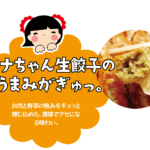 hanachan09