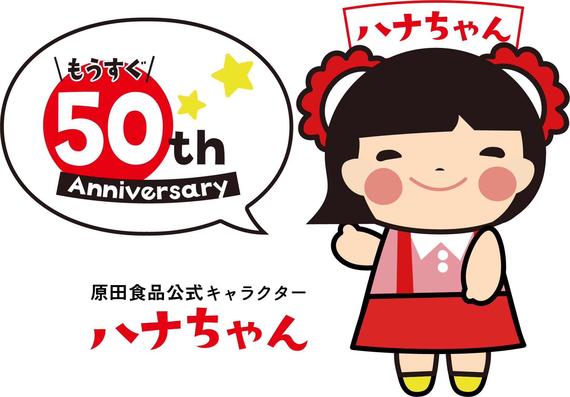 hanachan-50th