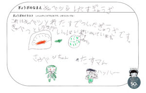 えいたさん　10さい