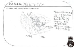 ハナちゃん大好きっこさん　12さい
