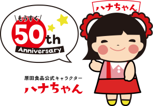 hanachan-50th